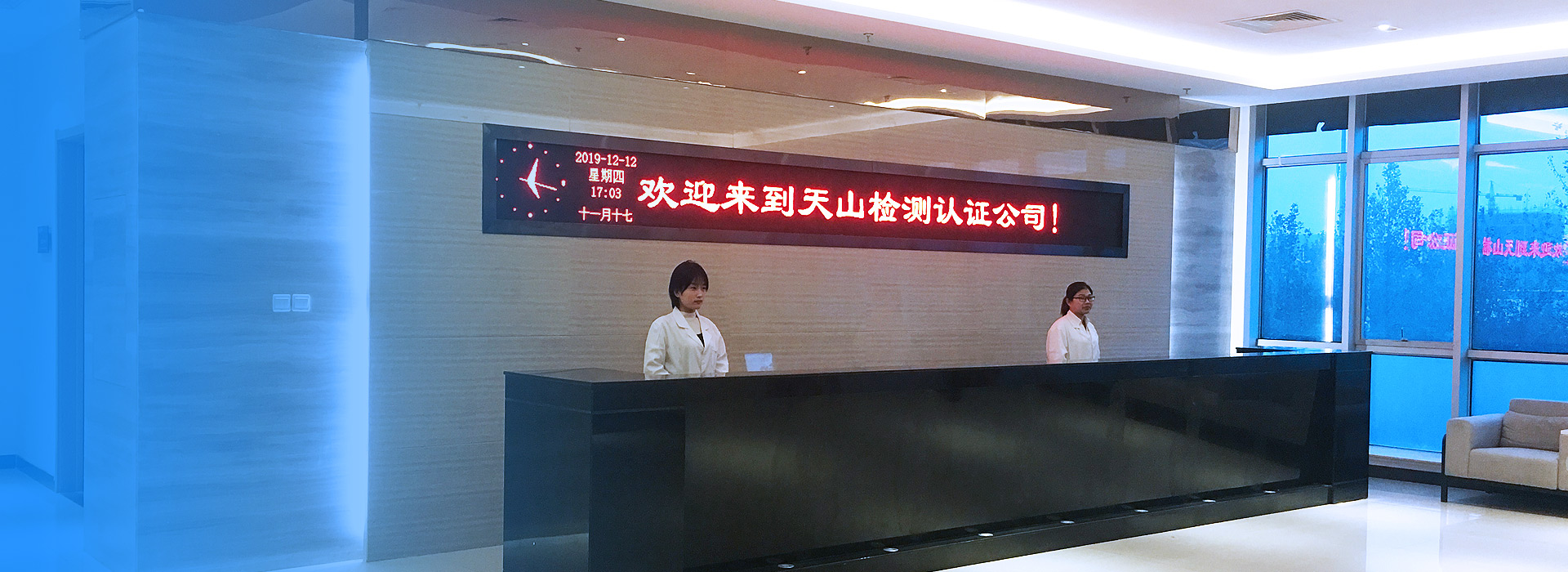 天山檢測(cè)公司