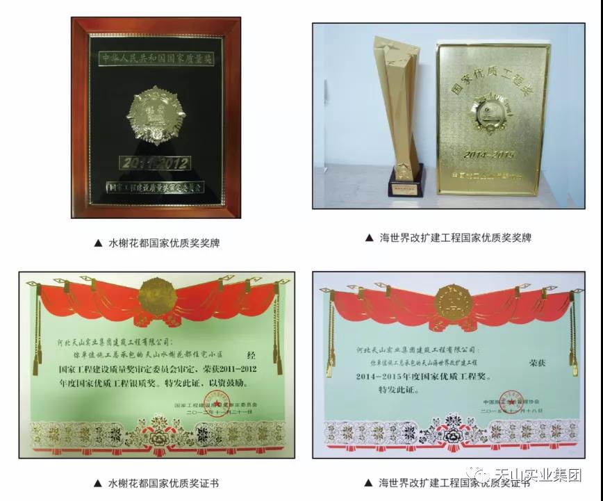 天山事業(yè)集團